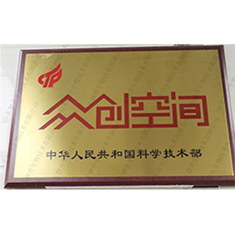 众创空间