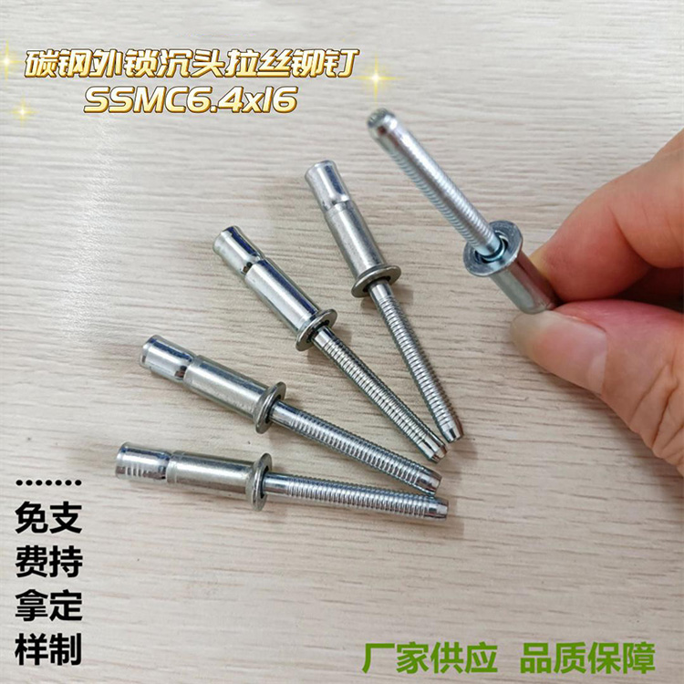 Fangxin Carbon Steel External Lock Head Countersunk Screws, Iron Mouth Cup Flat Head Rivets, High Strength Fasteners