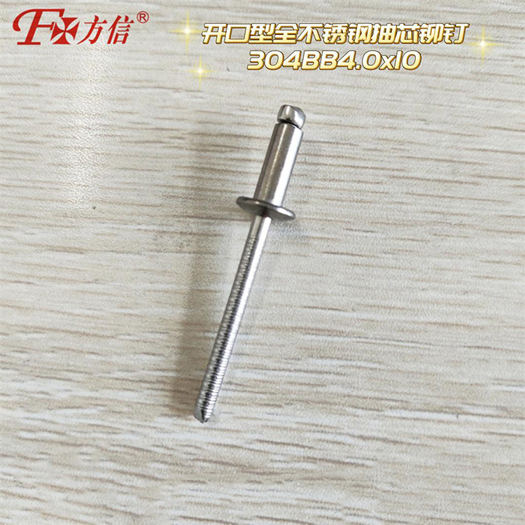 Open-Type Full Stainless Steel Core Rivet, Rust and Corrosion Resistant, High Strength BB4.0 x 10