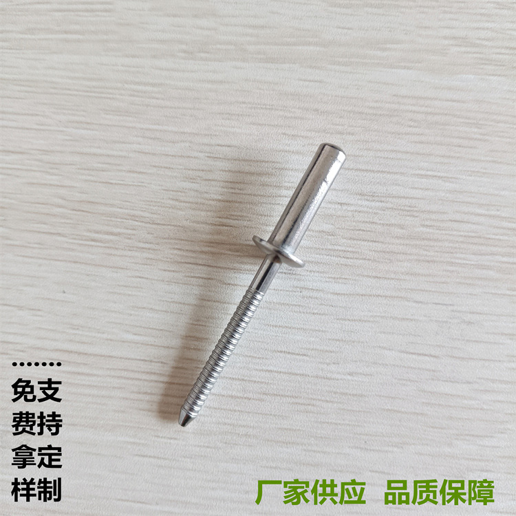 Fangxin Closed Type Stainless Steel Core Rivet, Waterproof Pull Rivet BBF4.8x18