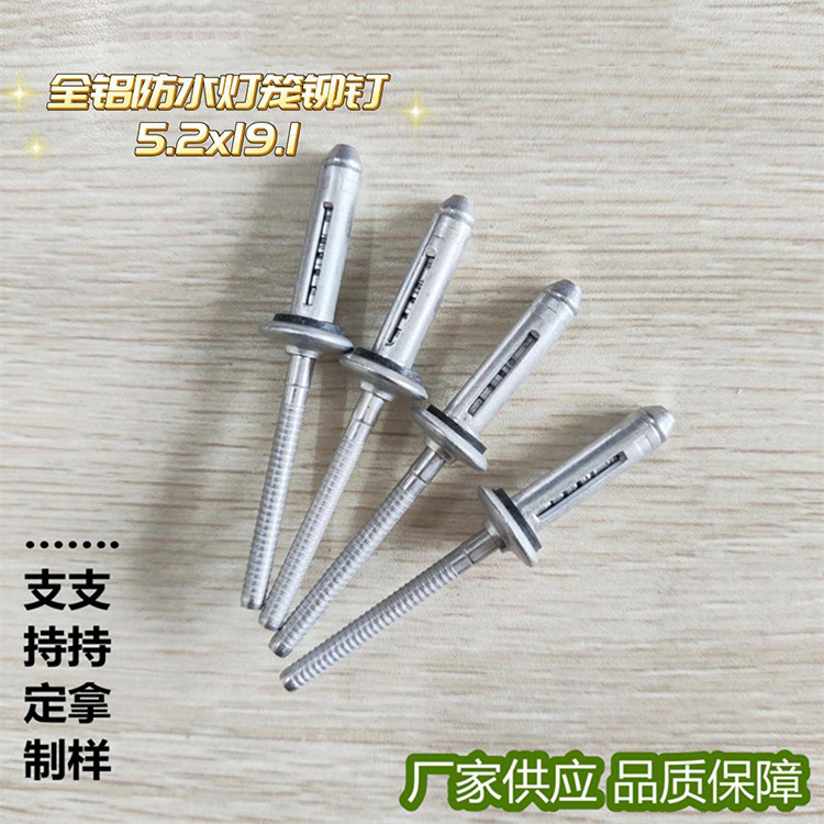 All-Aluminum Waterproof Lantern Rivet, Lantern Type Rivet AATFS 5.2x19.1