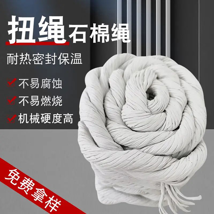 石棉绳 规格齐全 货源充足 抗撕裂 使用寿命长