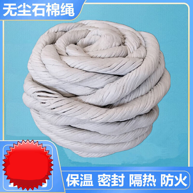 无尘石棉绳保温隔热耐高温扭绳石棉编织绳有尘防火绳