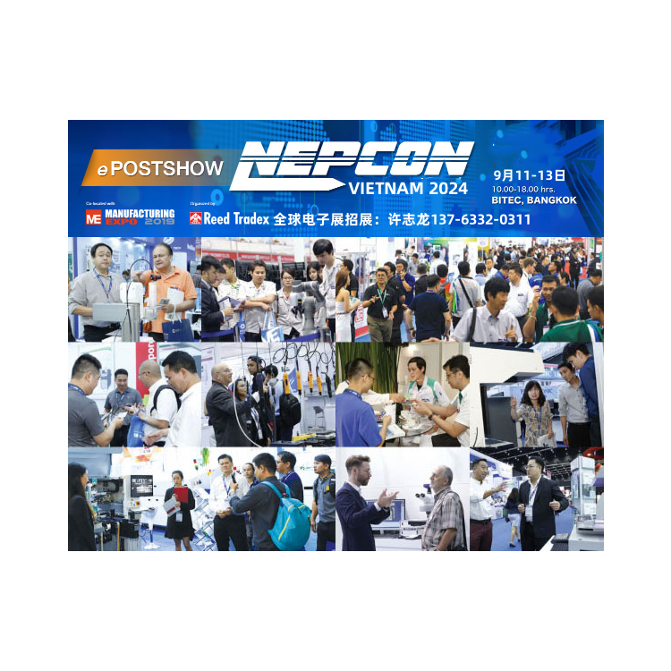 2024年越南国际电子元器件展/NEPCON VIETNAM