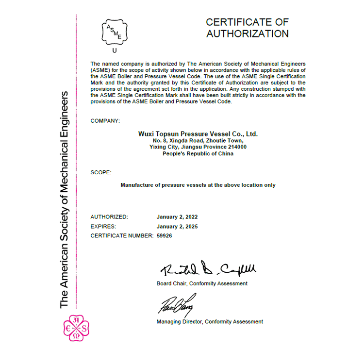 ASME（U钢印）认证证书