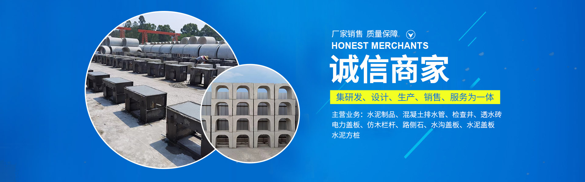 惠州东鑫建基水泥制品有限公司