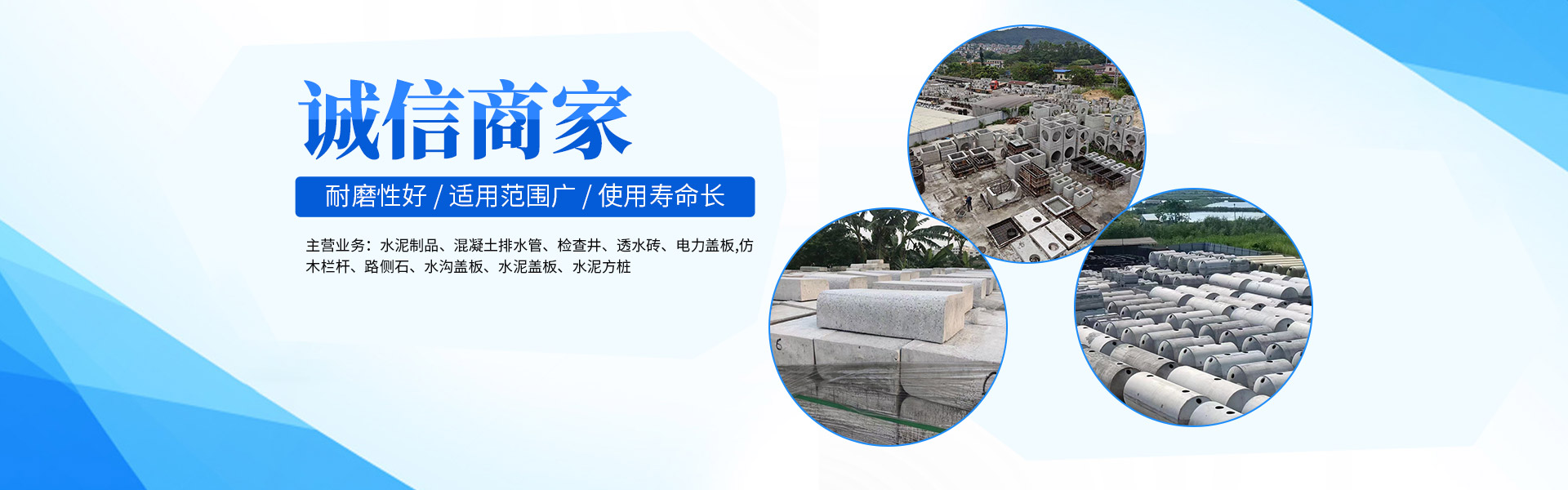 惠州东鑫建基水泥制品有限公司