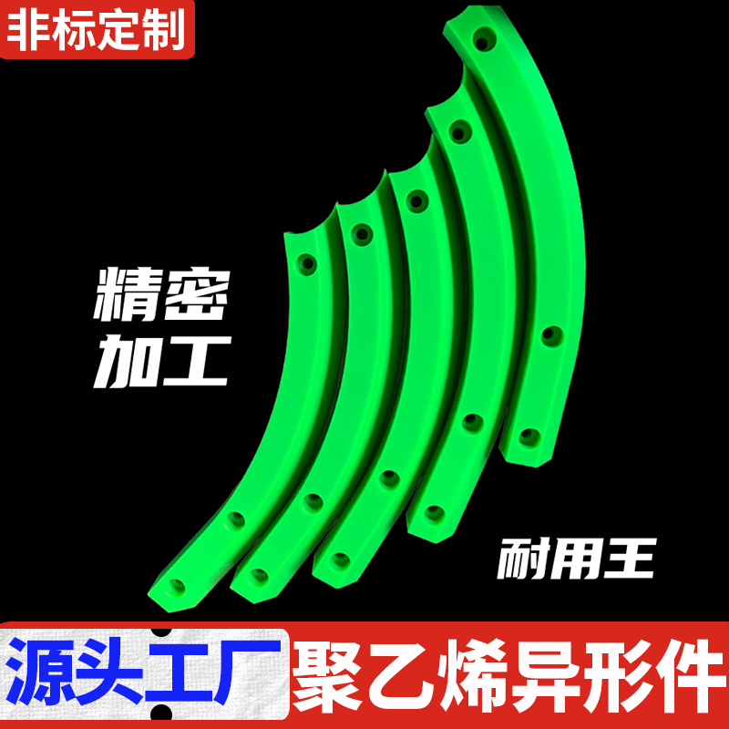 聚乙烯定制件生产食品机械高分子滑块垫块超高分子聚乙烯异形件