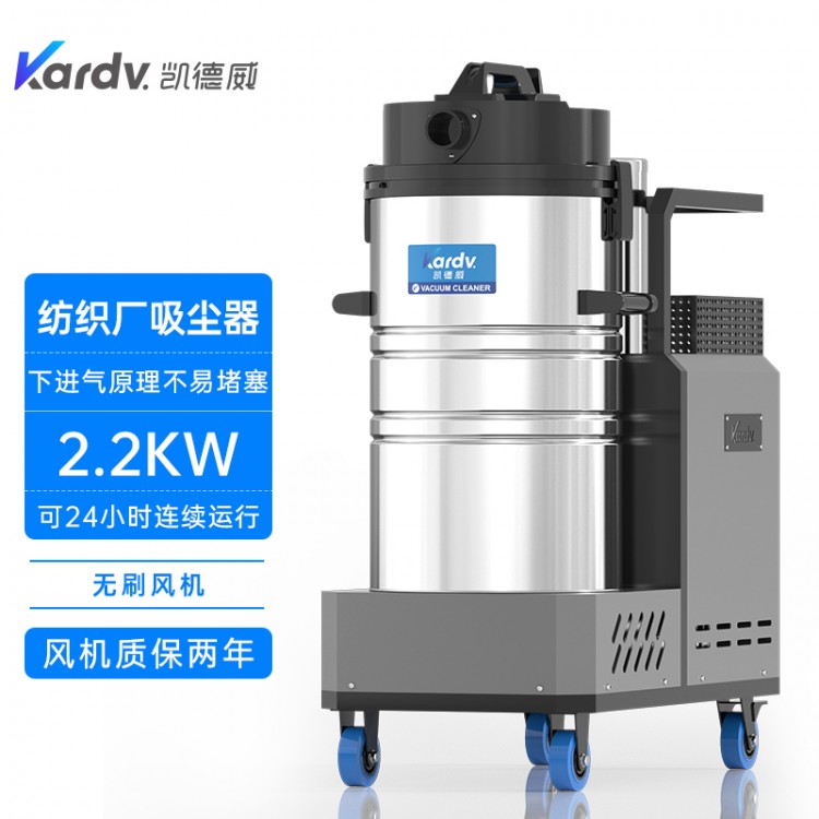 凯德威吸尘器DL-2280X造纸厂用吸碎屑80L容量