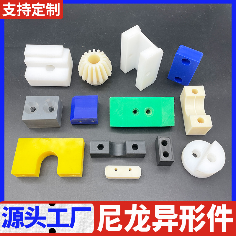 尼龙缓冲垫块吊车大臂尼龙托块耐磨尼龙v型槽V型支撑块尼龙件