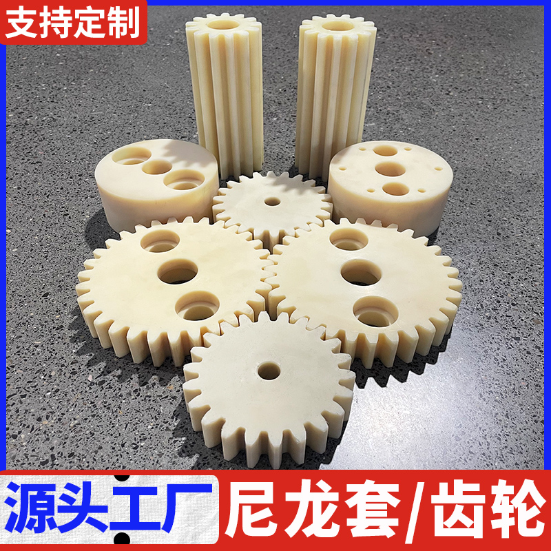 尼龙斜齿轮尼龙轮抗压锥形齿轮MC901尼龙链轮 尼龙齿轮