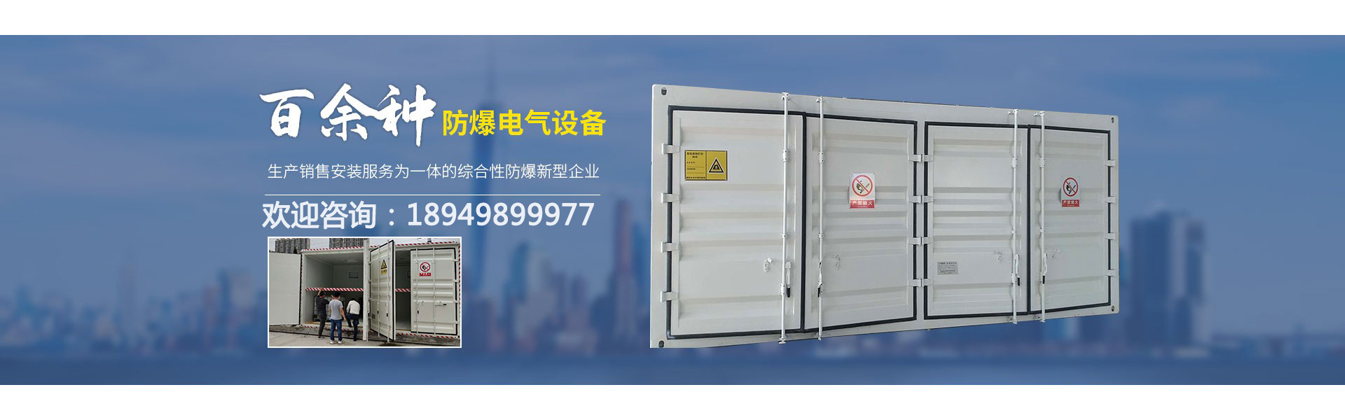 Anhui Minghang Explosion-Proof Technology Co., Ltd.