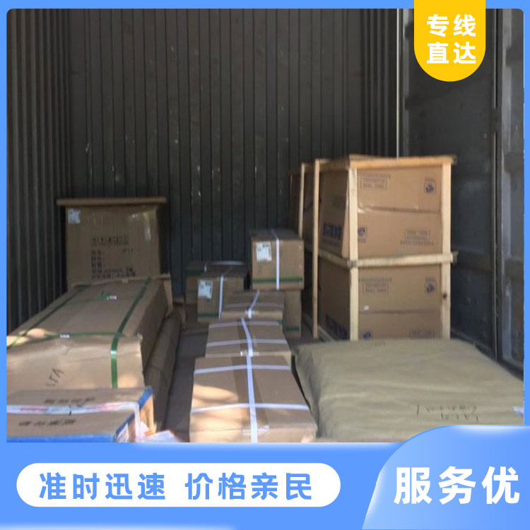 Wuyi Freight Company