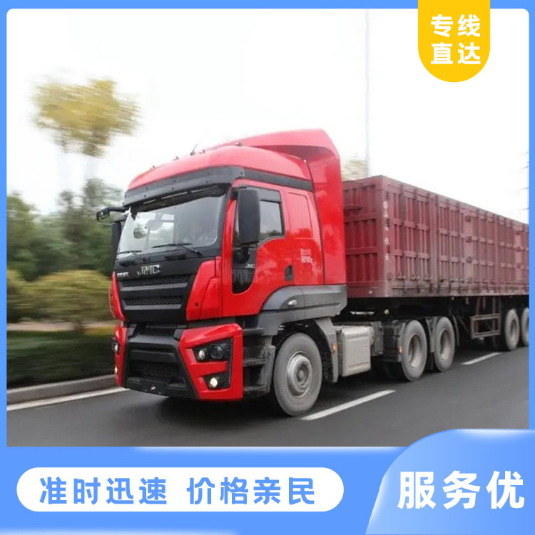 Yongkang Freight专线