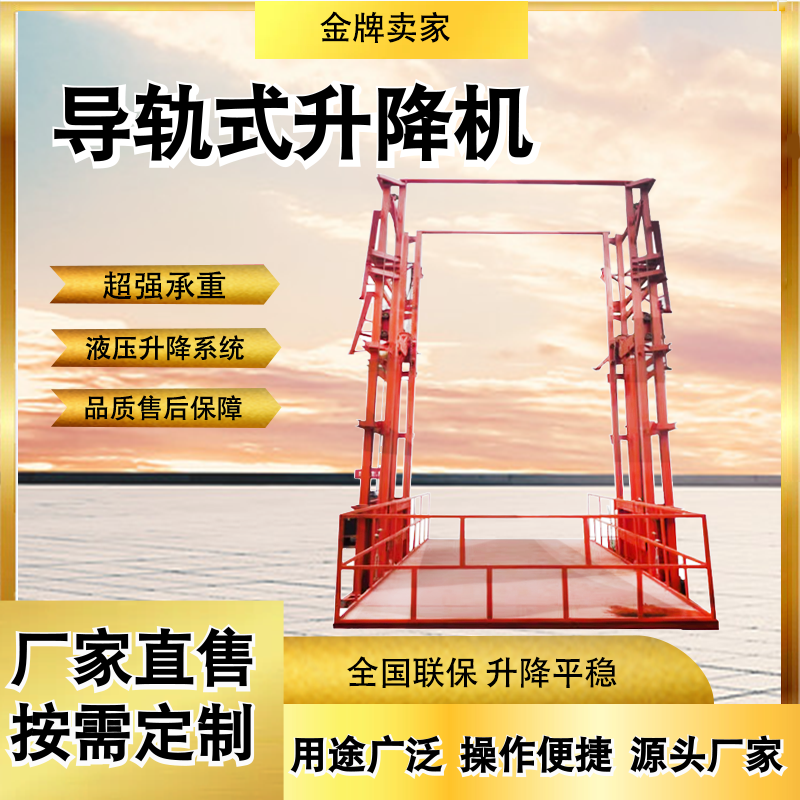 Guided Track Elevator