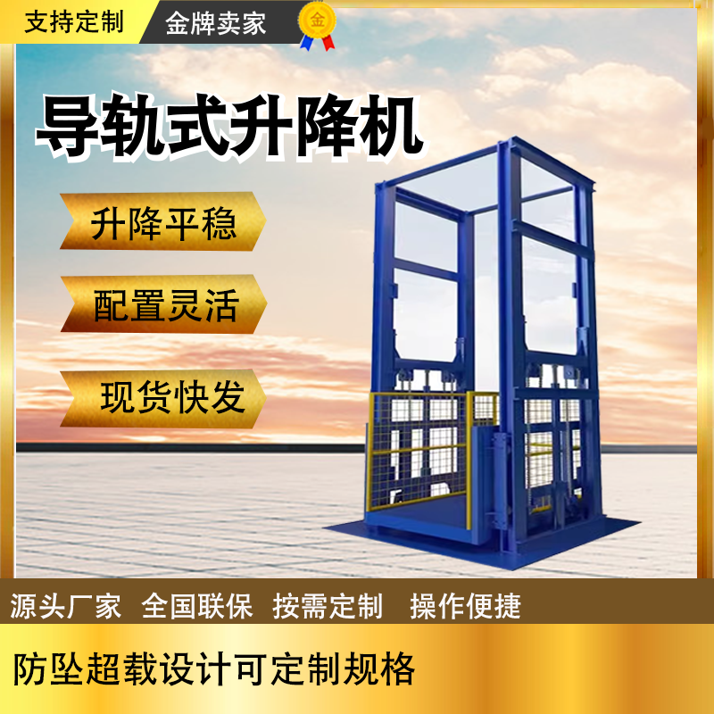 Simple Elevating Goods Lift