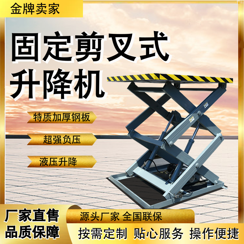 Fixed Elevating Platform Manufacturer