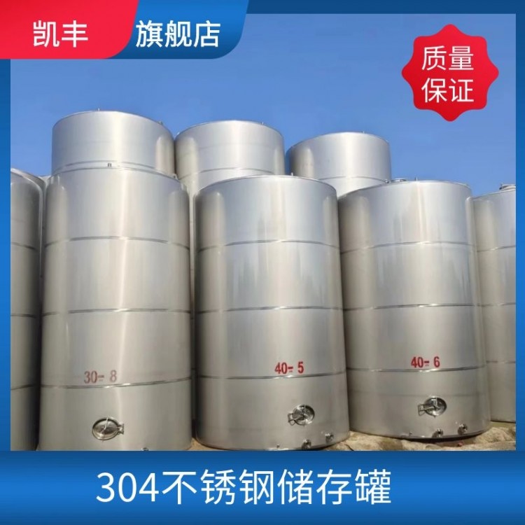 不锈钢储存罐双层储罐工业液体抛光罐大型立式储存罐不锈钢材质