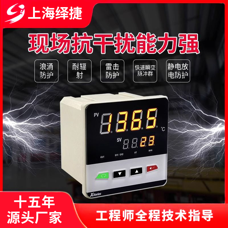 智能温控器压力液位数显表pt100冷库户外PID调节温控仪