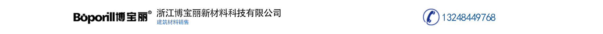 Zhejiang Boboli New Material Technology Co., Ltd.