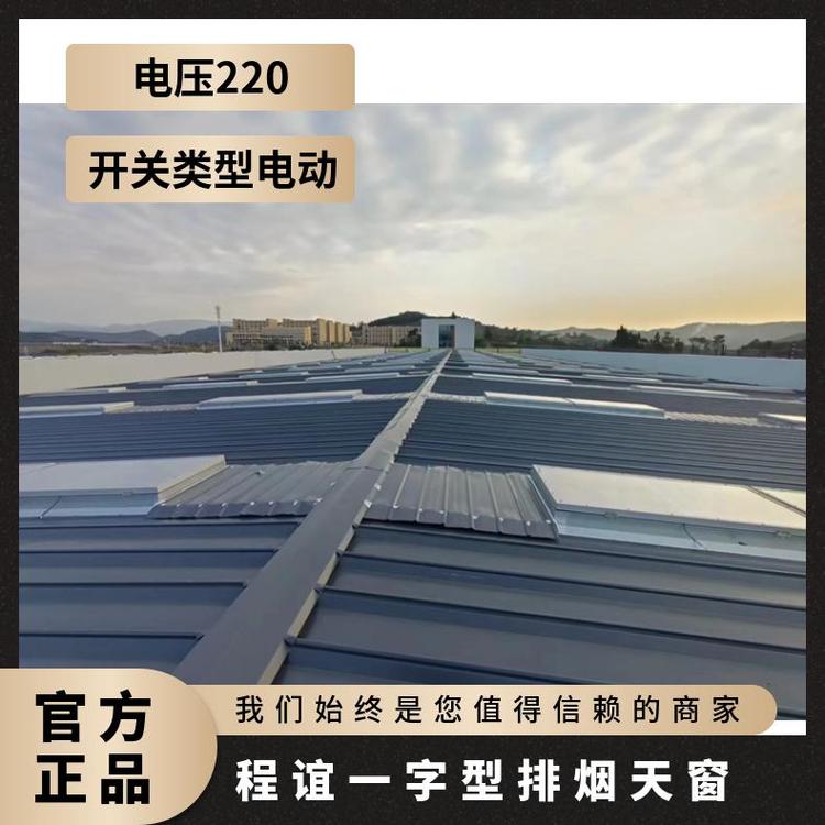 批发电动通风天窗 三角型排烟天窗 通风天窗 成品通风器