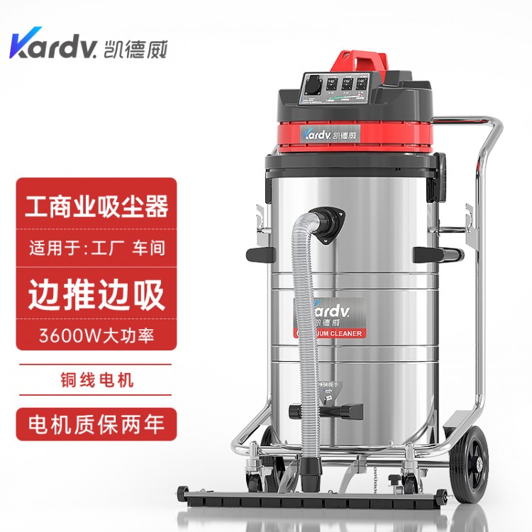 车间铁屑粉尘清理用吸尘器GS-3078P边推边吸80L