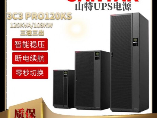 如何正确安全地使用UPS不间断电源设备?