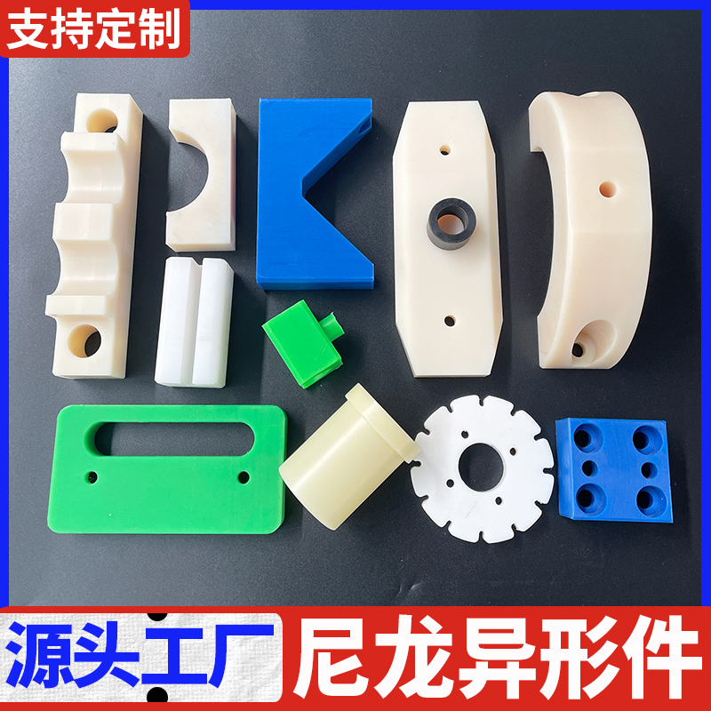 尼龙滑块含油尼龙加工件MC尼龙轴套齿轮尼龙异型件尼龙异形件