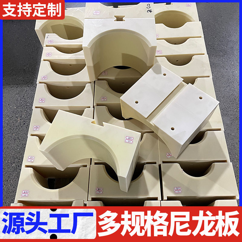 高强度尼龙板加工定做pa66尼龙垫板衬板mc浇筑尼龙板厂家