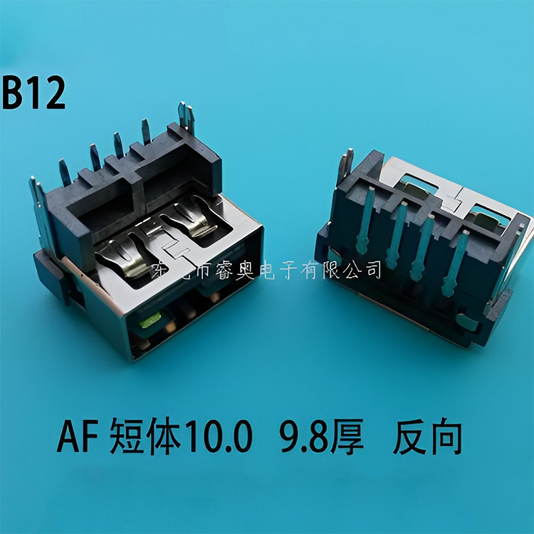 插件USB插座 AF短体10.0 9.8厚反向