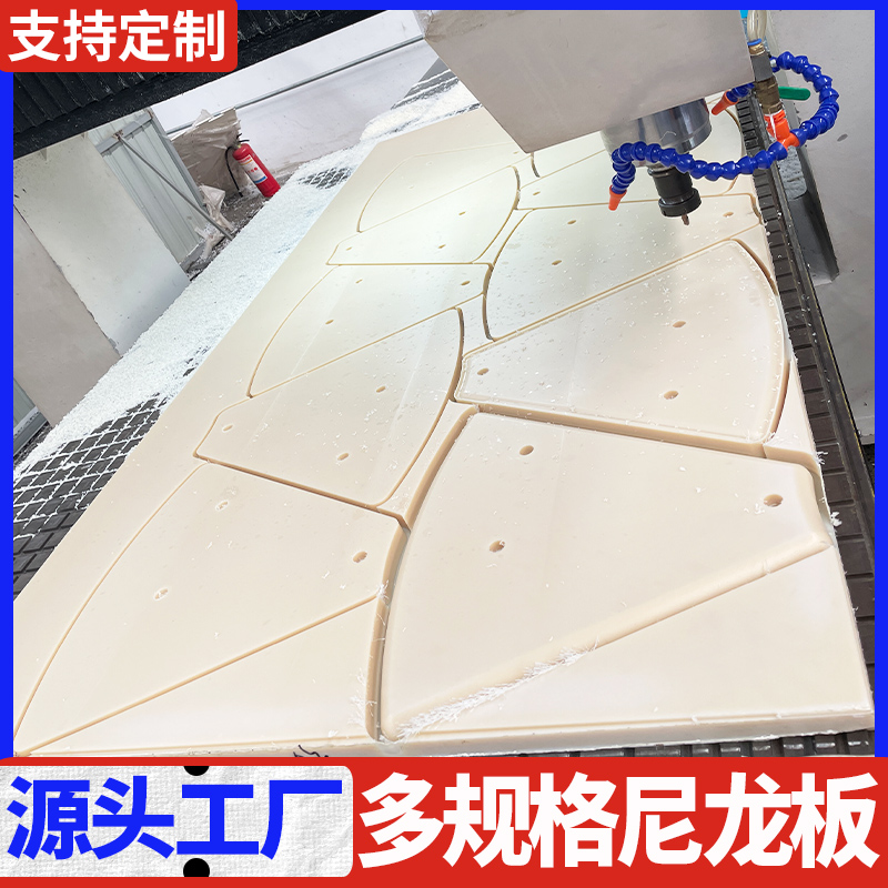 加工尼龙垫板耐磨PA66尼龙塑料板定制mc含油尼龙减震板