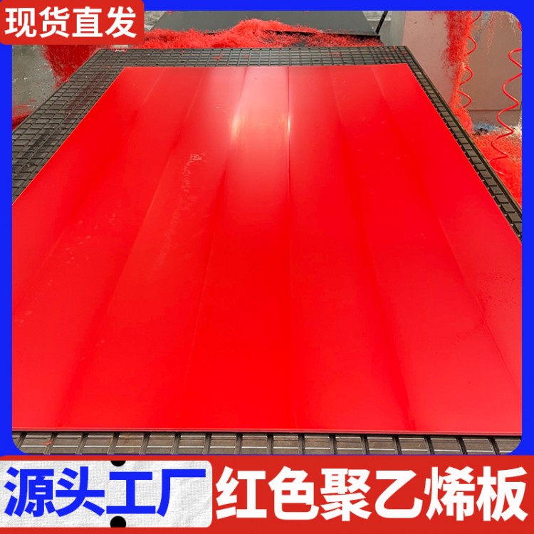 高分子耐磨板聚乙烯PE塑料板定制加工彩色pe板抗静电聚乙烯板