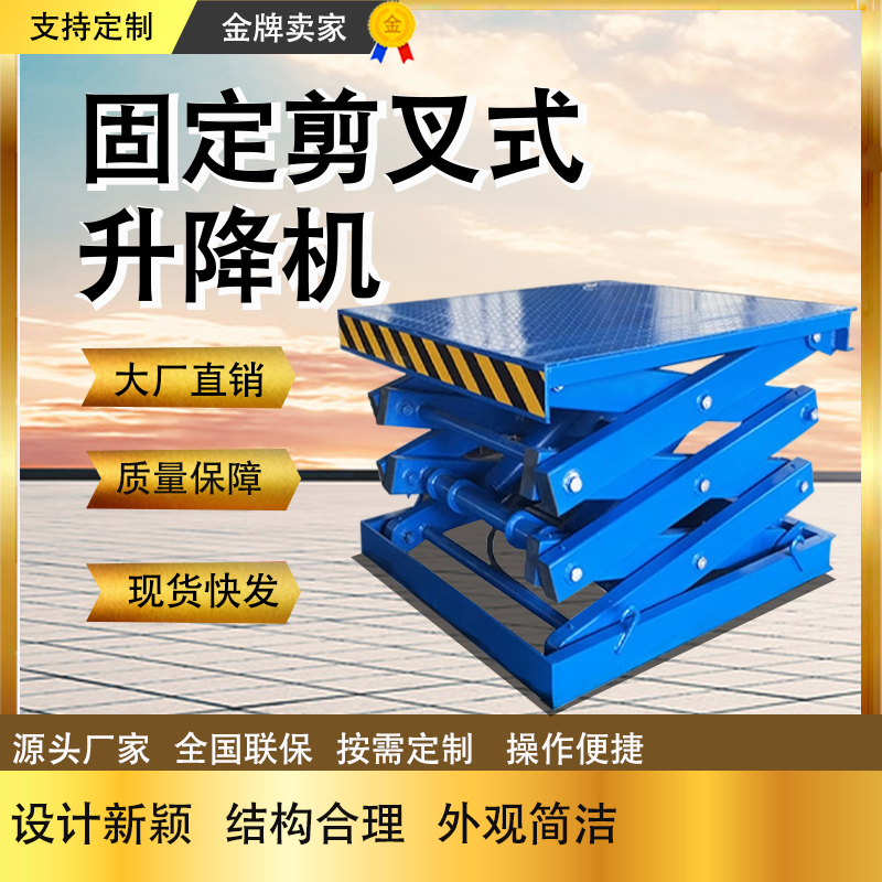 Fixed Elevating Platform