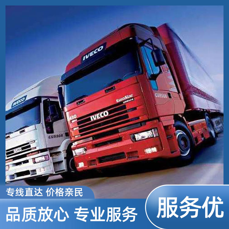 上海到黑龙江物流