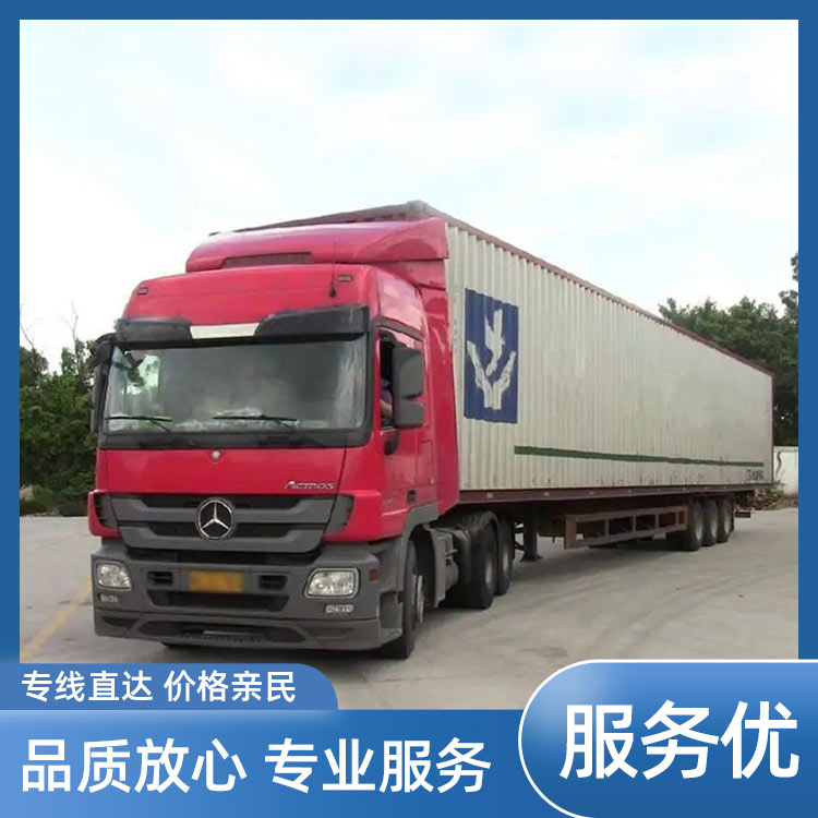 上海到福建物流