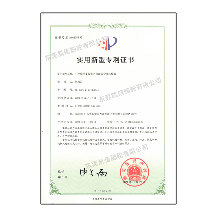 一种脚轮支架生产自动五金冲压模具