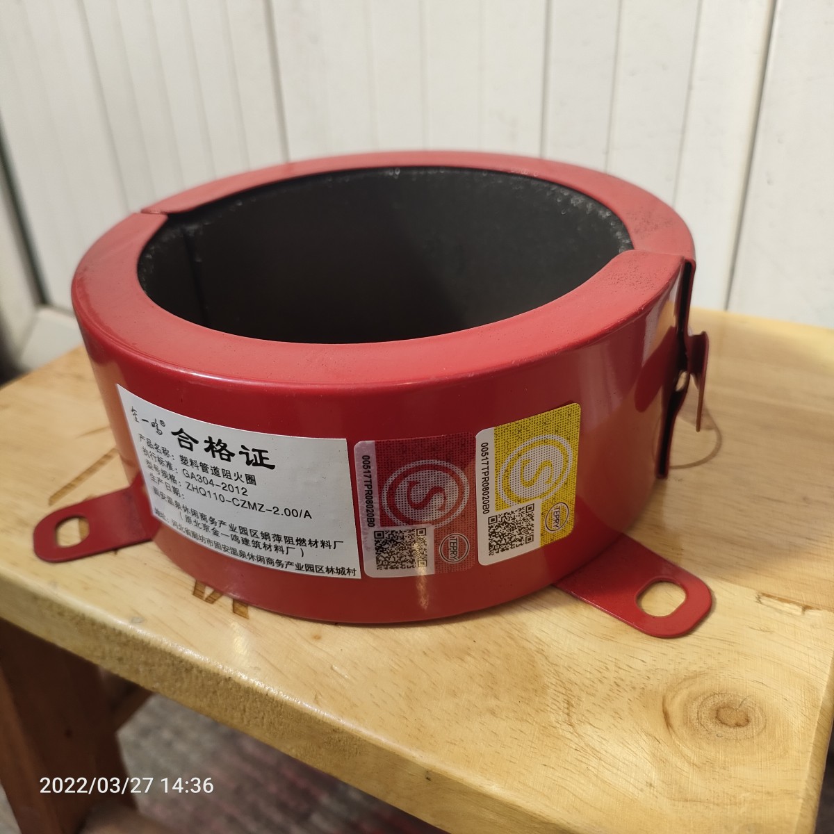 145 Fire Ring, Conical Fire Ring, Good Quality and Reasonable Price