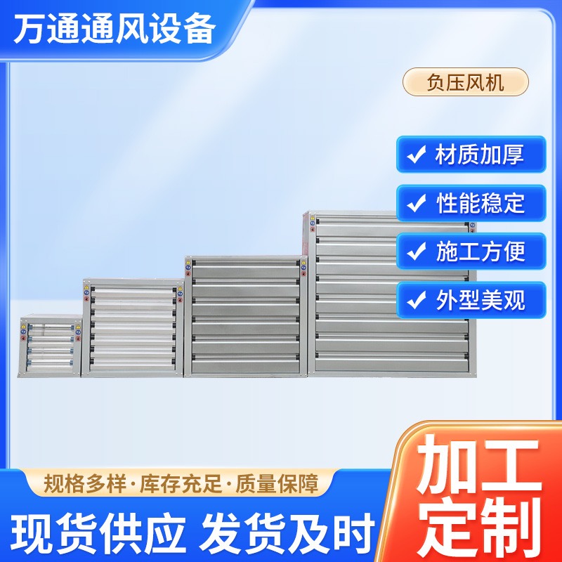 负压风机 车间屋顶风机大棚温室通风设备 功率大排气扇