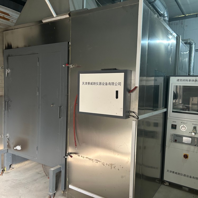 建筑材料单体燃烧测试装置