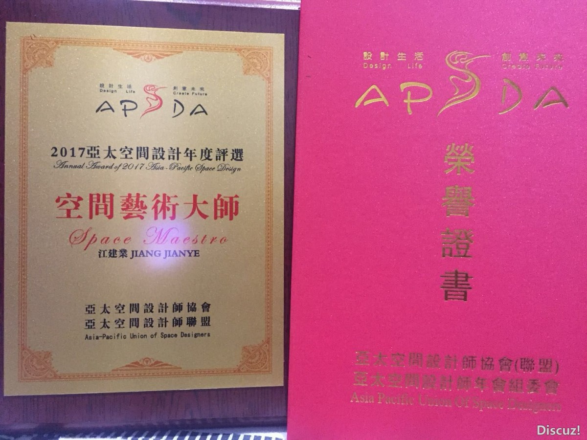 亚太空间设计师协会年度评选
