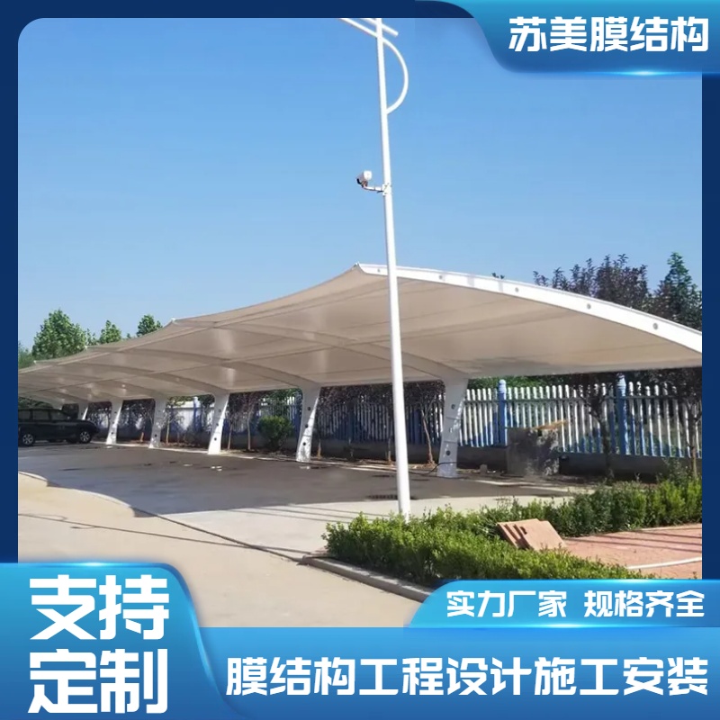 膜结构停车棚