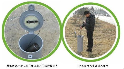 地下水水位自动监测系统 徐州伟思地下水
