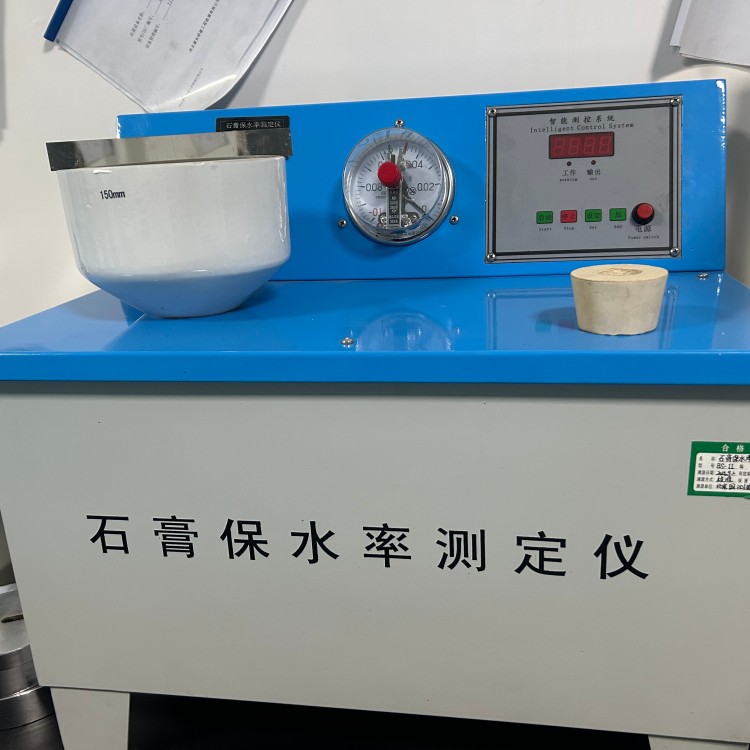 石膏保水率测定仪