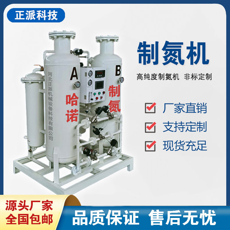 工业制氮机