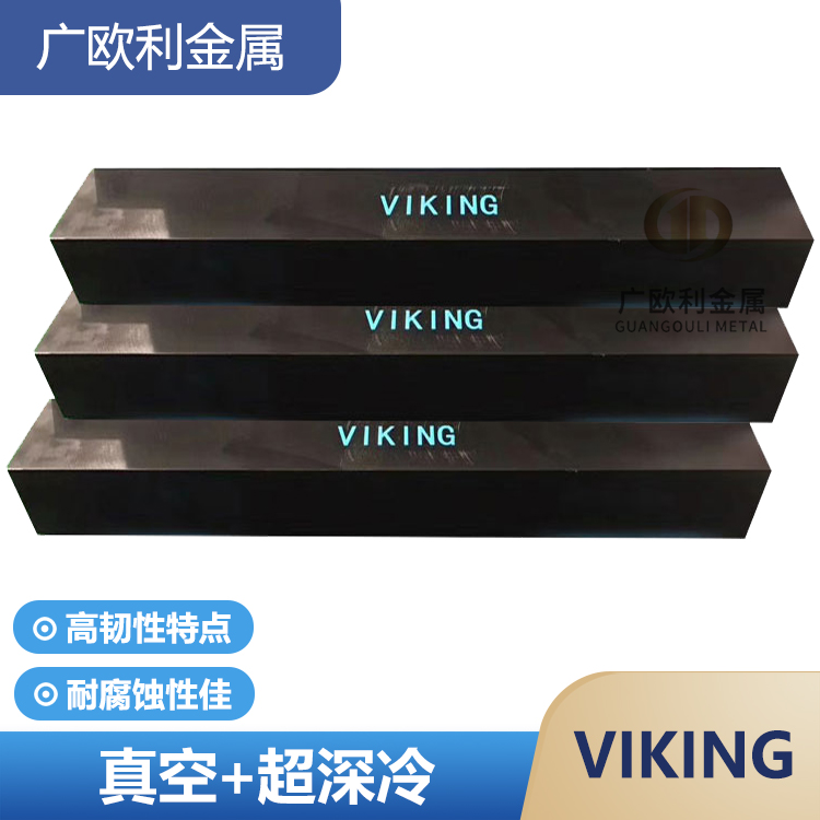 VIKING模具钢刀片用钢板硬料超深冷HRC52-58°