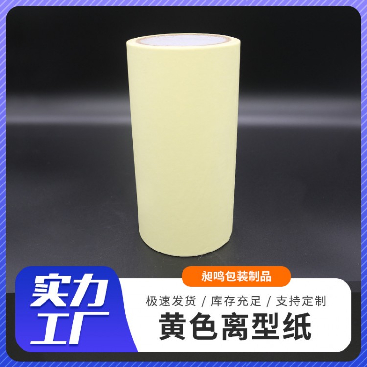 东莞厂商直供 95G/140G黄纸单淋单硅 耐高温黄色离型纸
