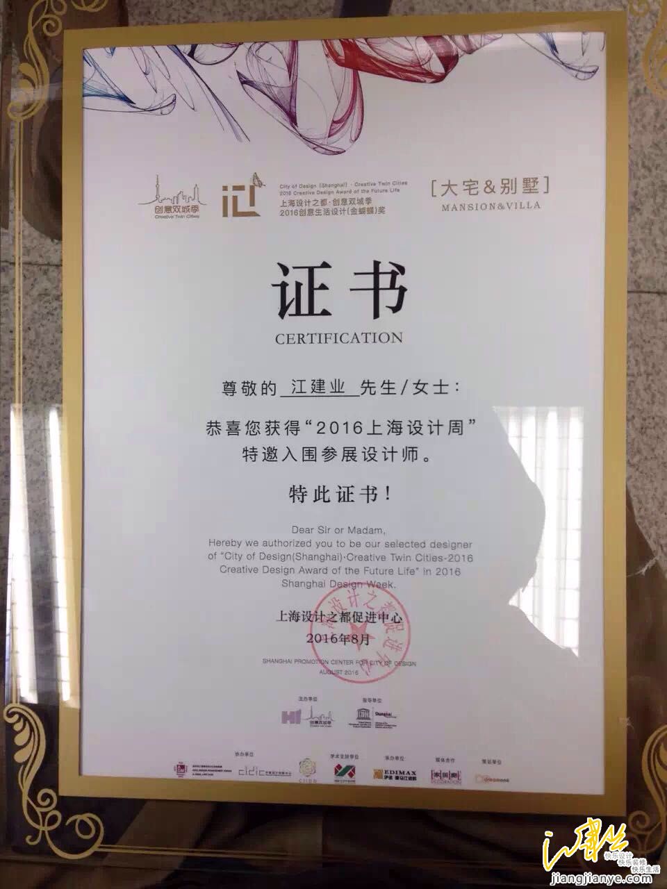 上海设计周参展