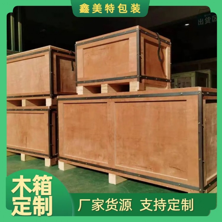 各种大型木箱定包装定制
