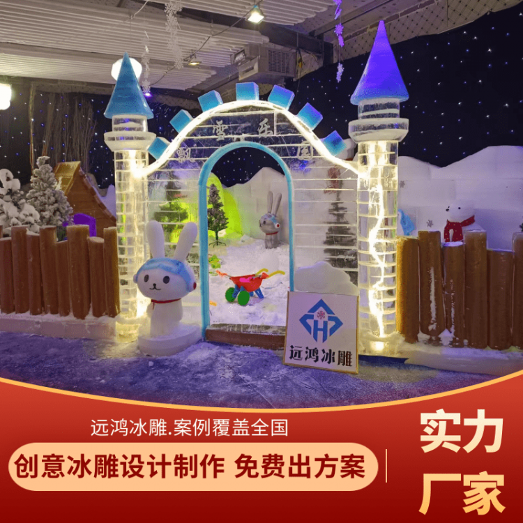 冰雪儿童乐园,专业冰雕厂家