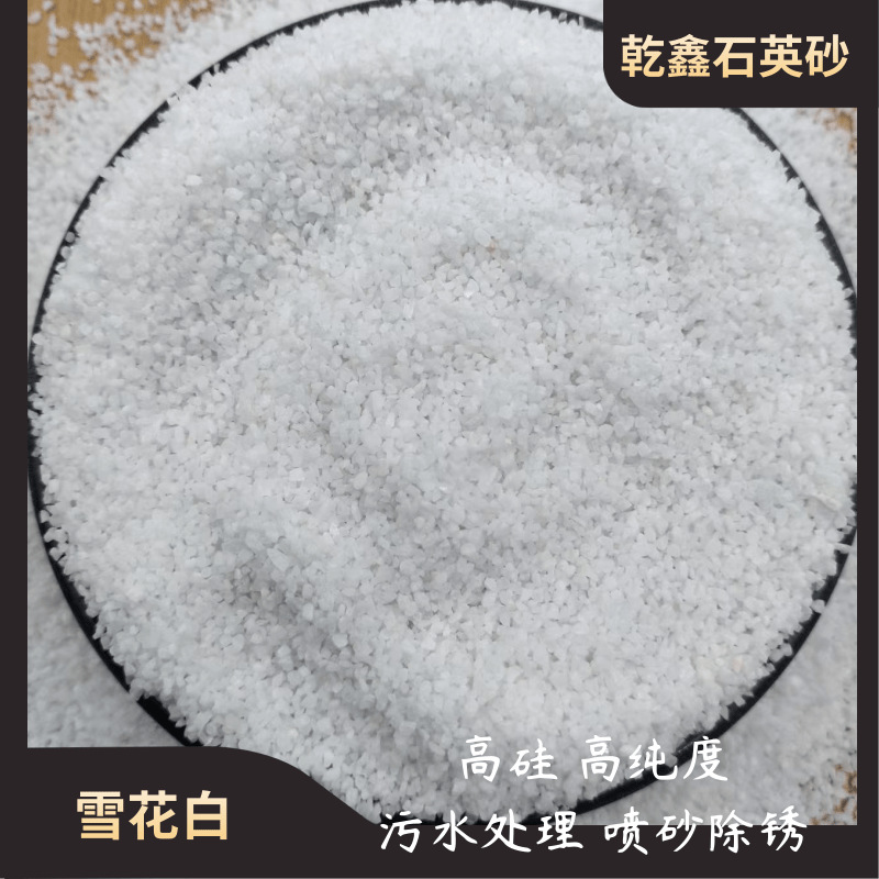 石英砂乾鑫厂家欢迎来电咨合理询报价